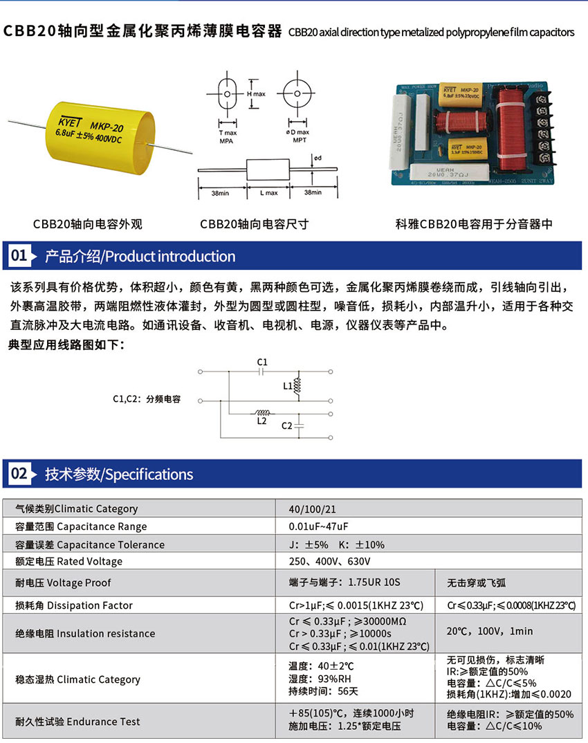 CBB20電容器介紹