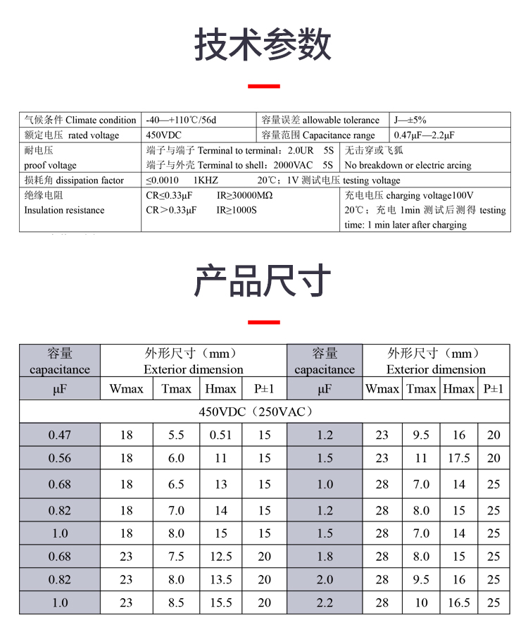 MDH點(diǎn)火電容的參數(shù)