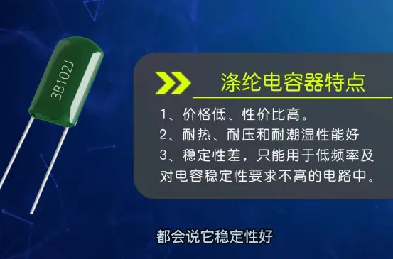 CL11滌綸電容是什么電容？你真的了解嗎？