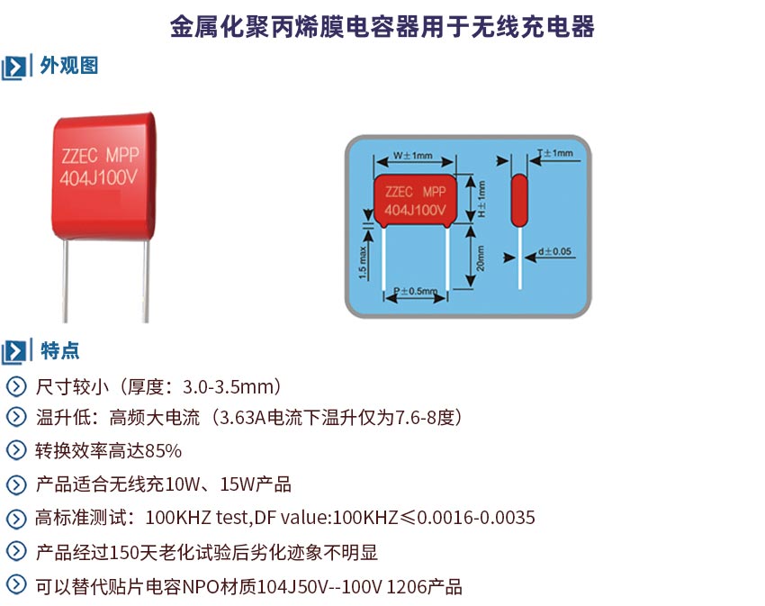 無(wú)線充介紹部分.jpg