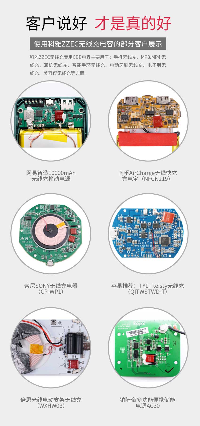 無(wú)線充電容案例