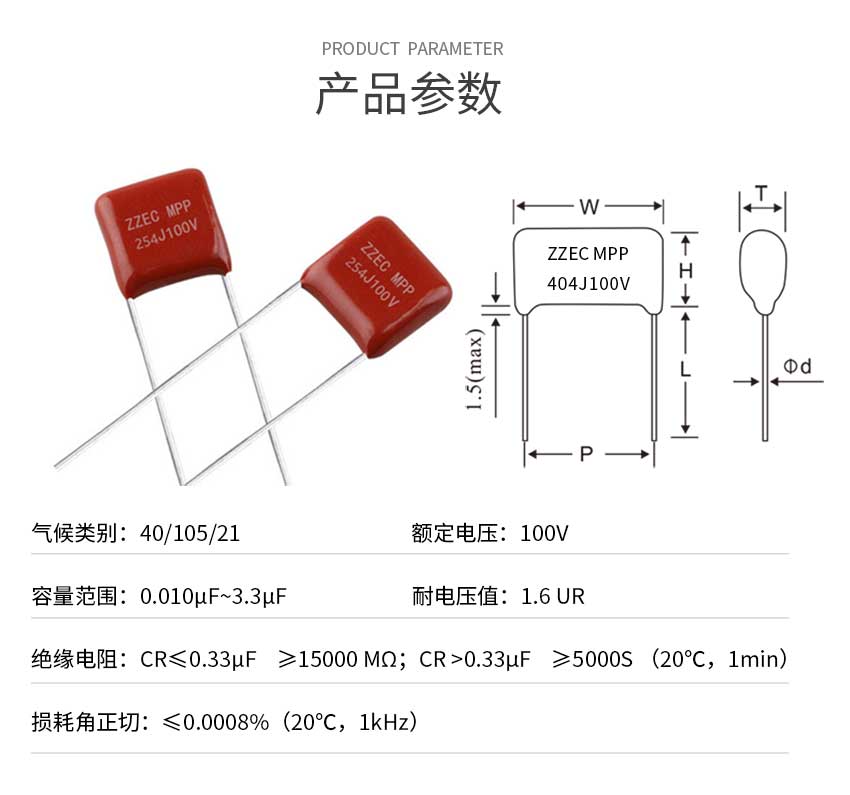 無(wú)線充電容產(chǎn)品參數(shù)